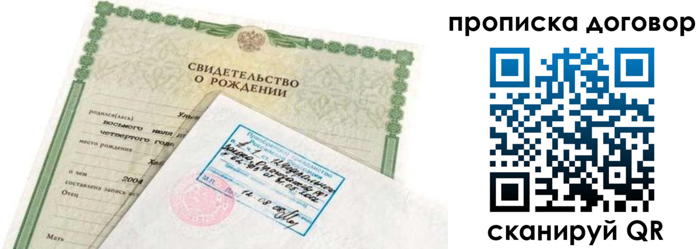 прописка в квартире в Мончегорске