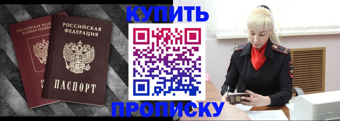 где прописаться в Мончегорске