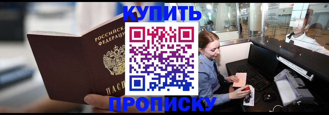временная регистрация законно в Мончегорске