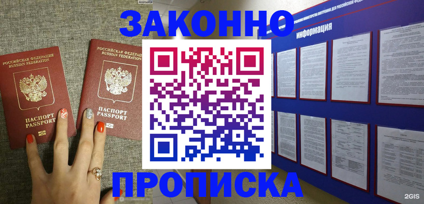 найти адрес прописки в Мончегорске