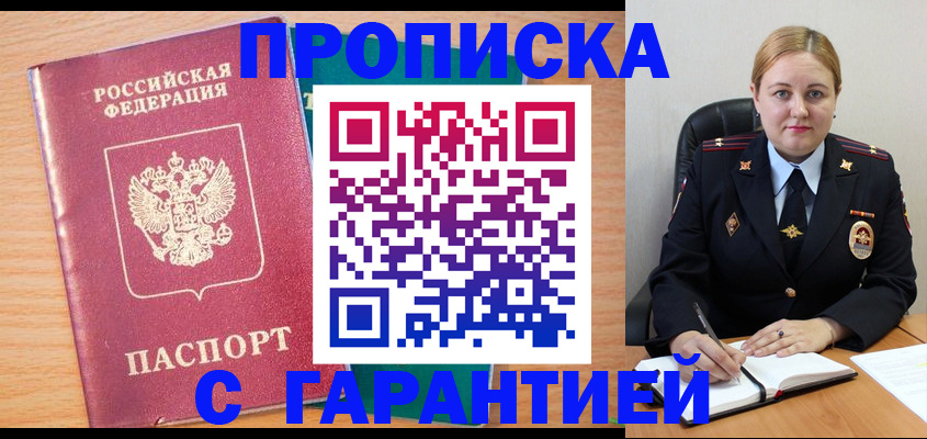 прописка иностранных граждан в Мончегорске