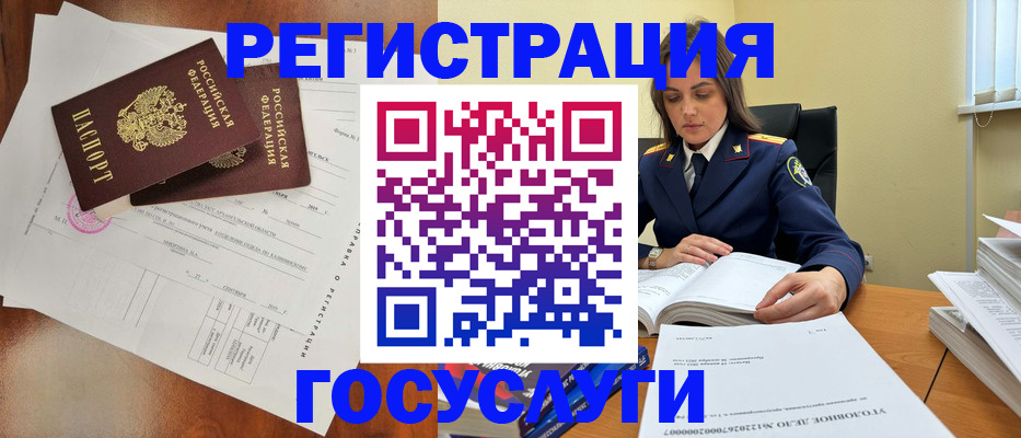 временная регистрация законно в Мончегорске