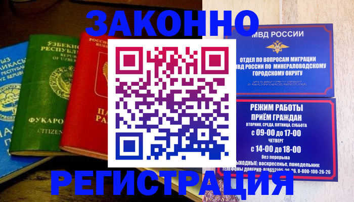 временная регистрация 2025 в Мончегорске