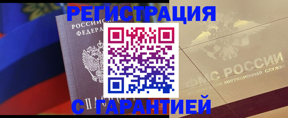 прописка регистрация в Мончегорске