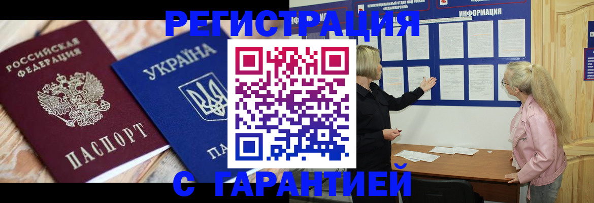 где прописаться в Мончегорске
